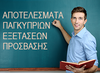 Αποτελέσματα